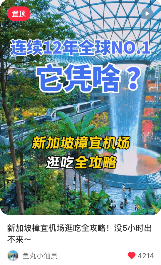 小红书内容案例 01