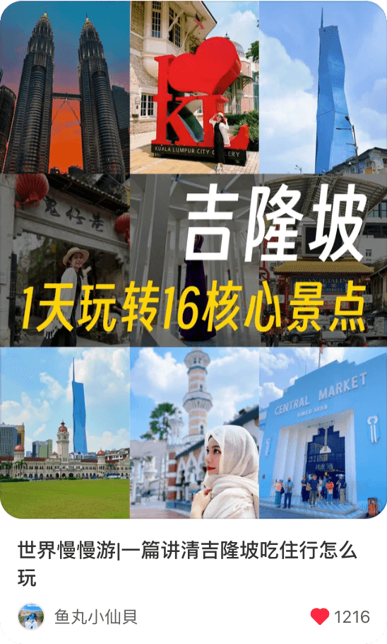 小红书内容案例 04