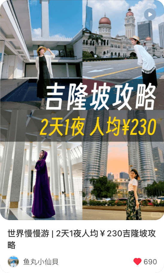 小红书内容案例 06