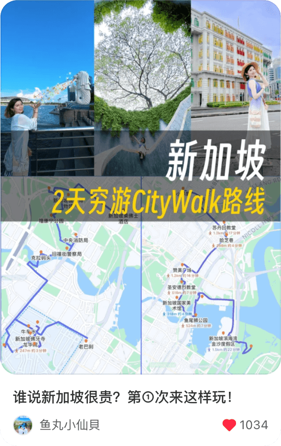 小红书内容案例 10