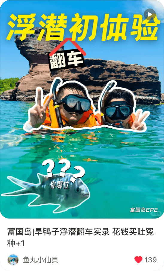 小红书内容案例 12