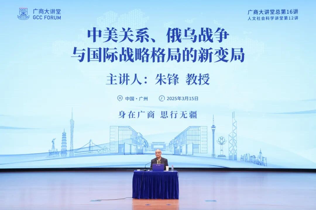 广商大讲堂
