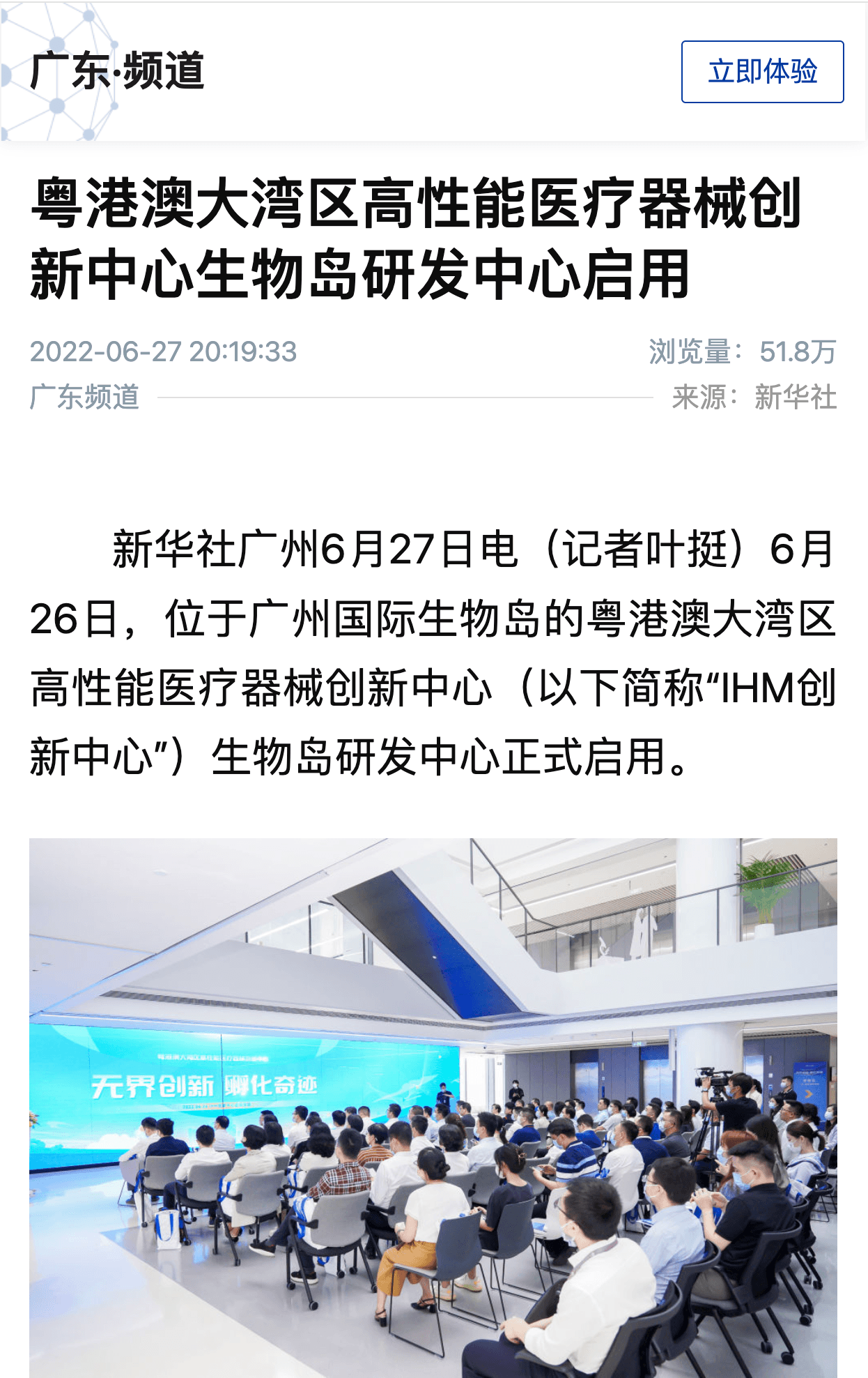 新华社