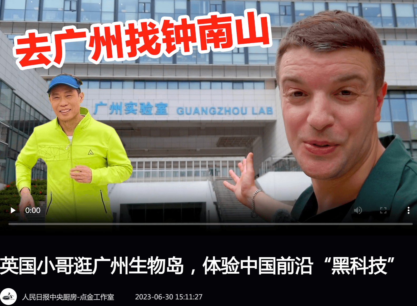 英国KOL「司徒建国」共创Vlog