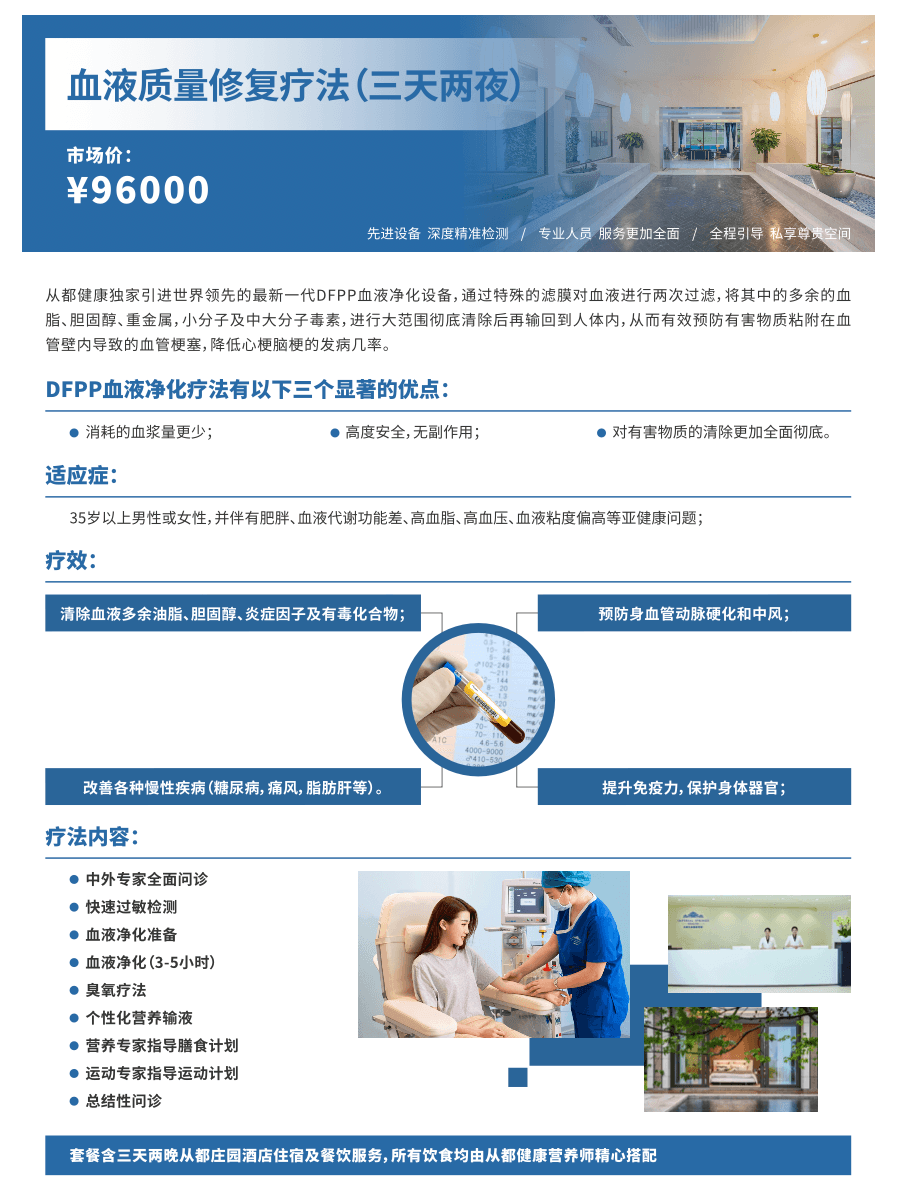 医疗新品开发示例