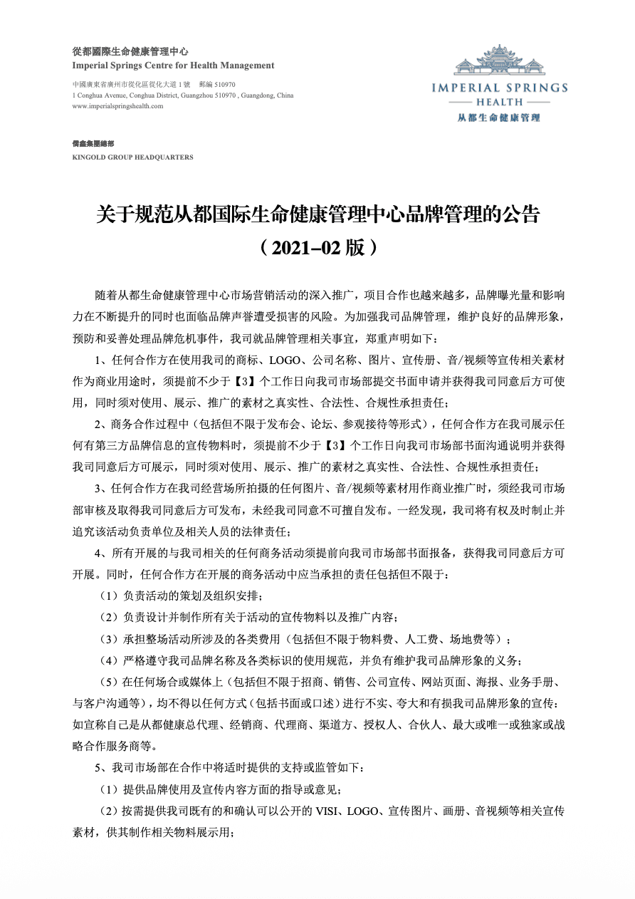 品牌公关风险规避